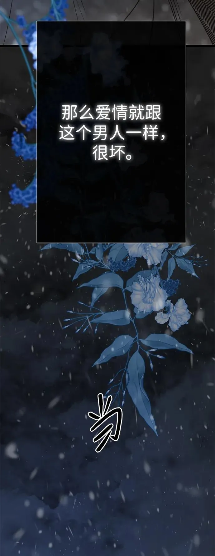 [第57话] 童话中的王子殿下83