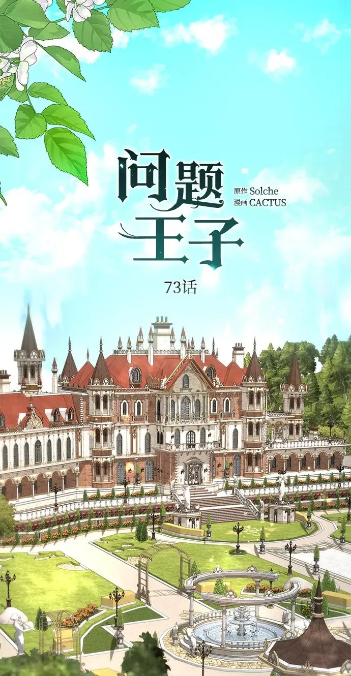 [第73话] 选男人要看脸38