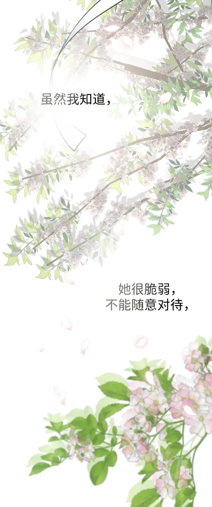 [第62话] 在花树树荫下64