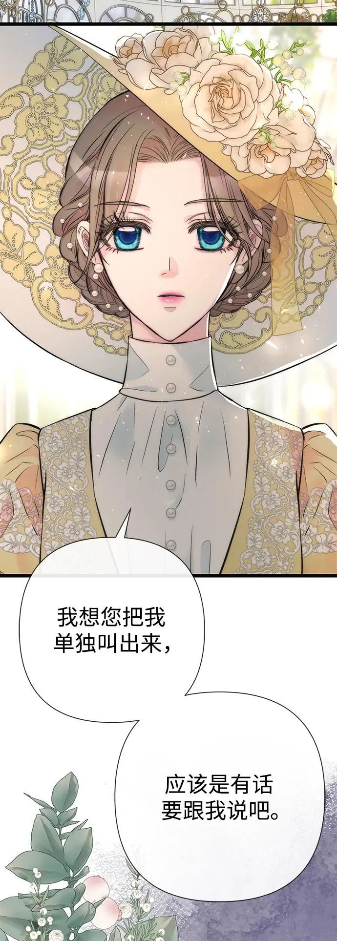 [第50话] 因为这样也足够2
