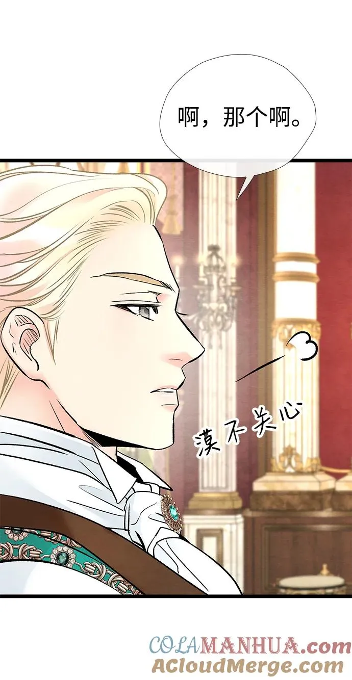 [第37话] 鹿很危险48