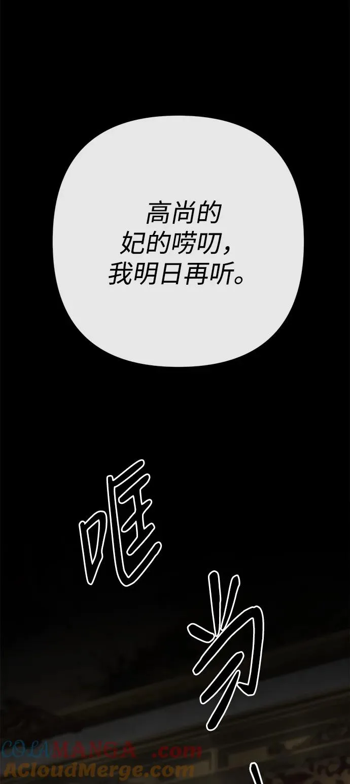 [第69话] 我一忍再忍24
