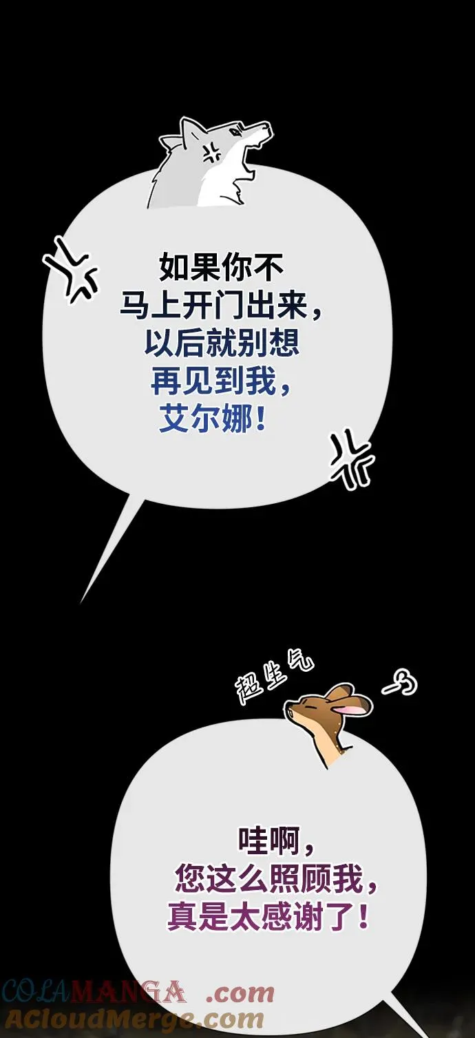 [第70话] 我的床很贵28