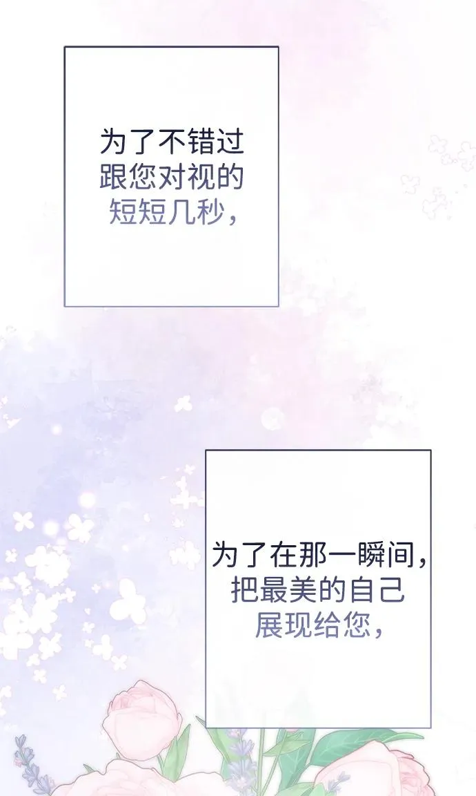[第43话] 船上的派对86