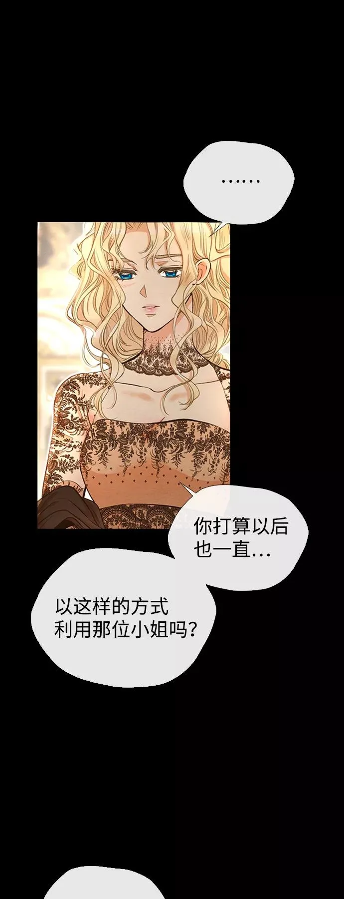 [第16话] 你丢失的王冠37