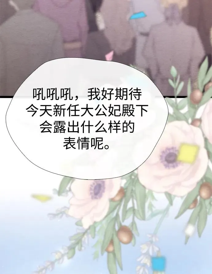 [第38话] 竞争对手是拐杖58