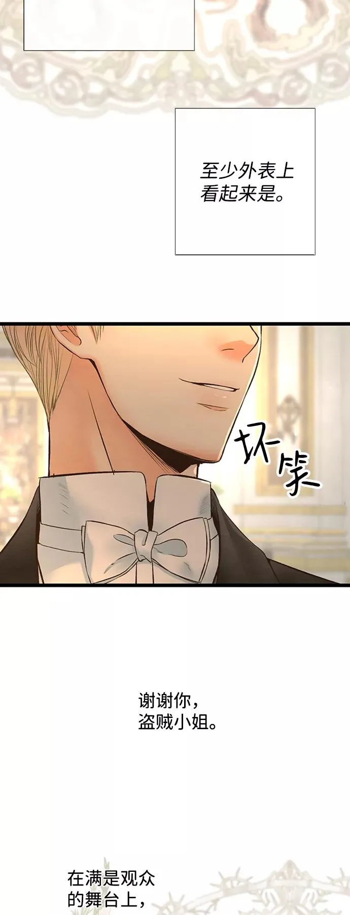 [第16话] 你丢失的王冠10