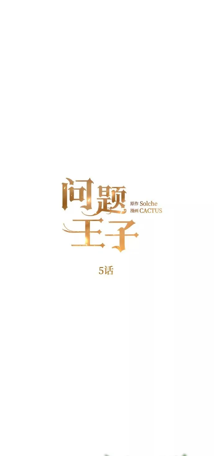 [第5话] 从天而降的财产26