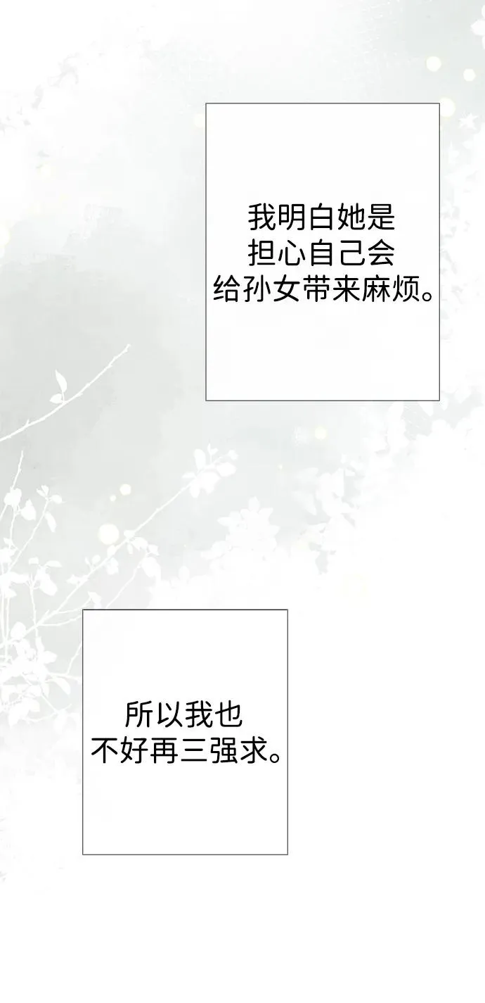 [第36话] 因为她很漂亮69