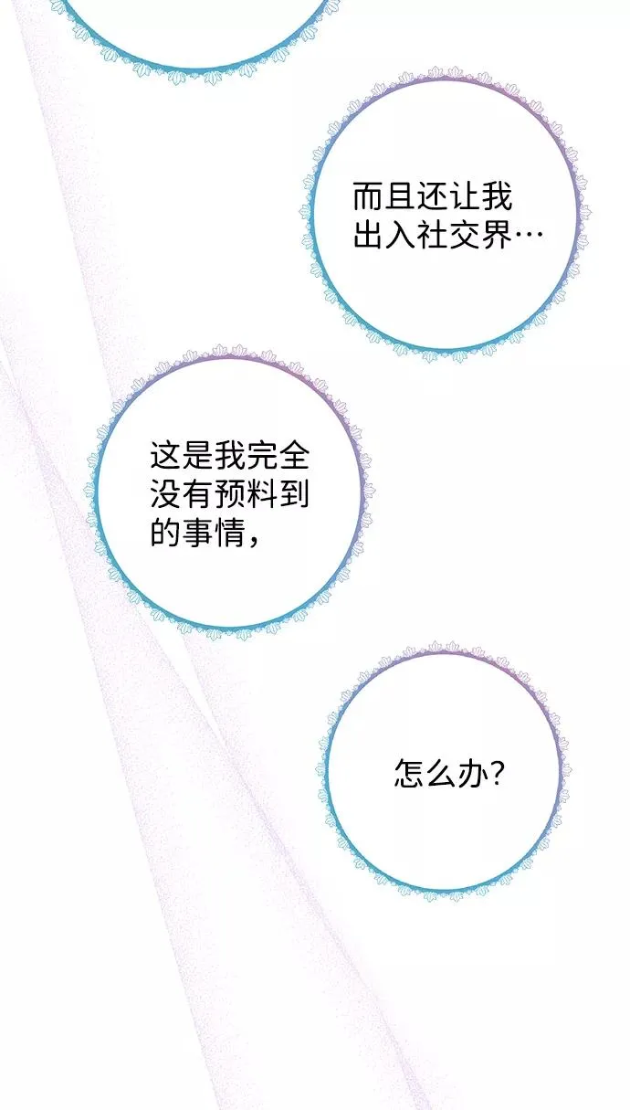 [第5话] 从天而降的财产91