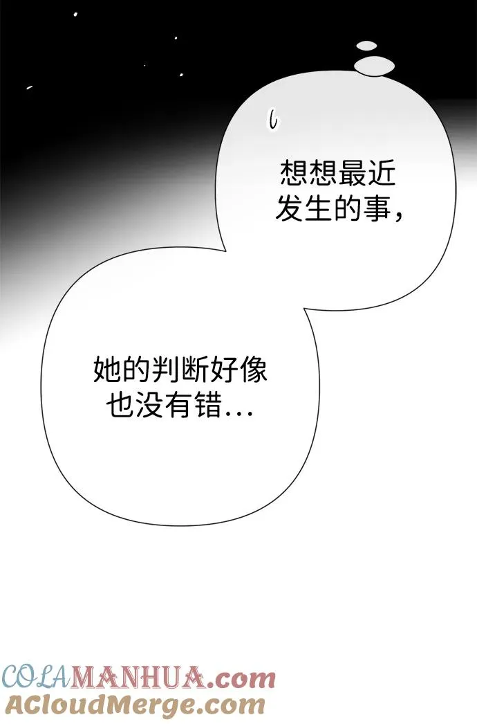 [第58话] 浪漫的话15