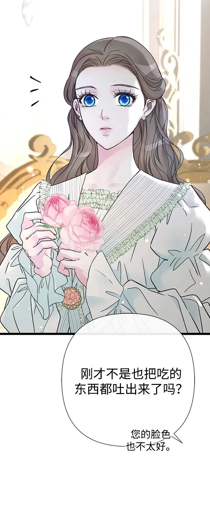 [第70话] 我的床很贵47