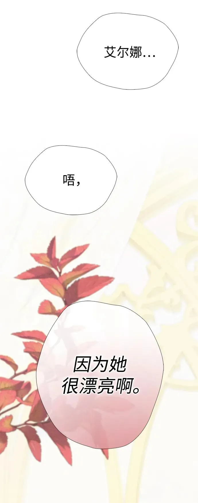 [第36话] 因为她很漂亮99