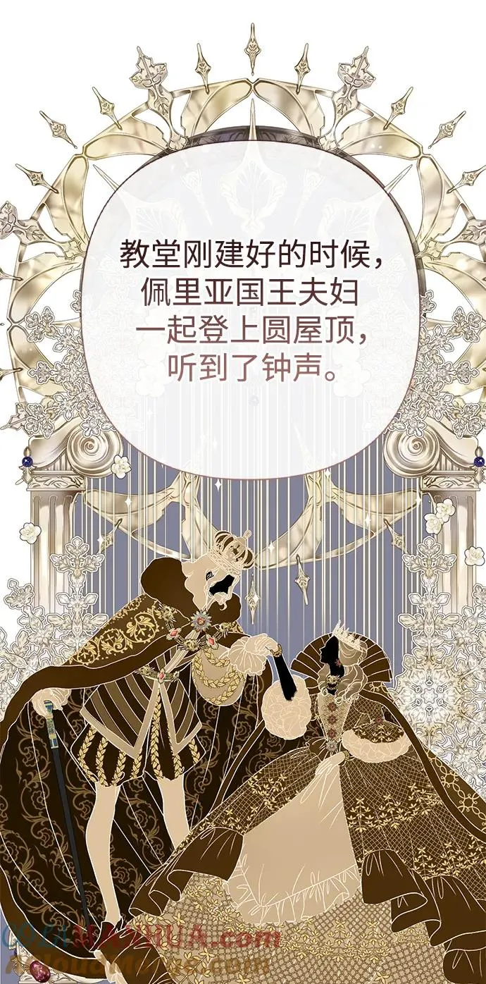 [第53话] 糟糕的杰作24