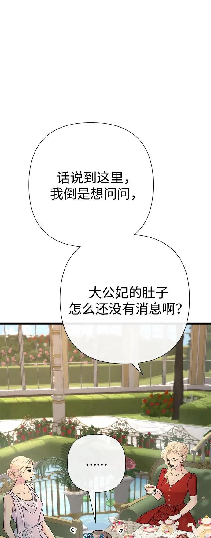 [第74话] 好妻子的好丈夫43