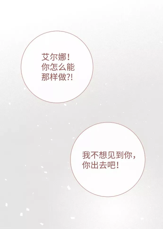 [第6话] 吃了会没命的61