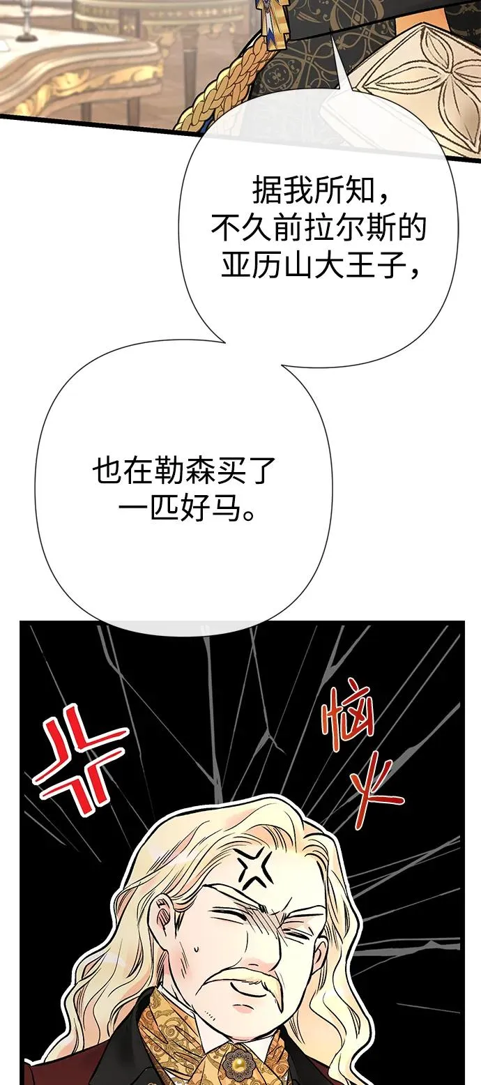 [第45话] 勒森的疯狗61