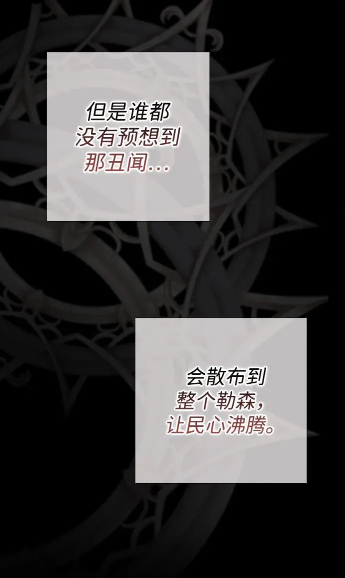 [第26话] 再次沸腾的绯闻43