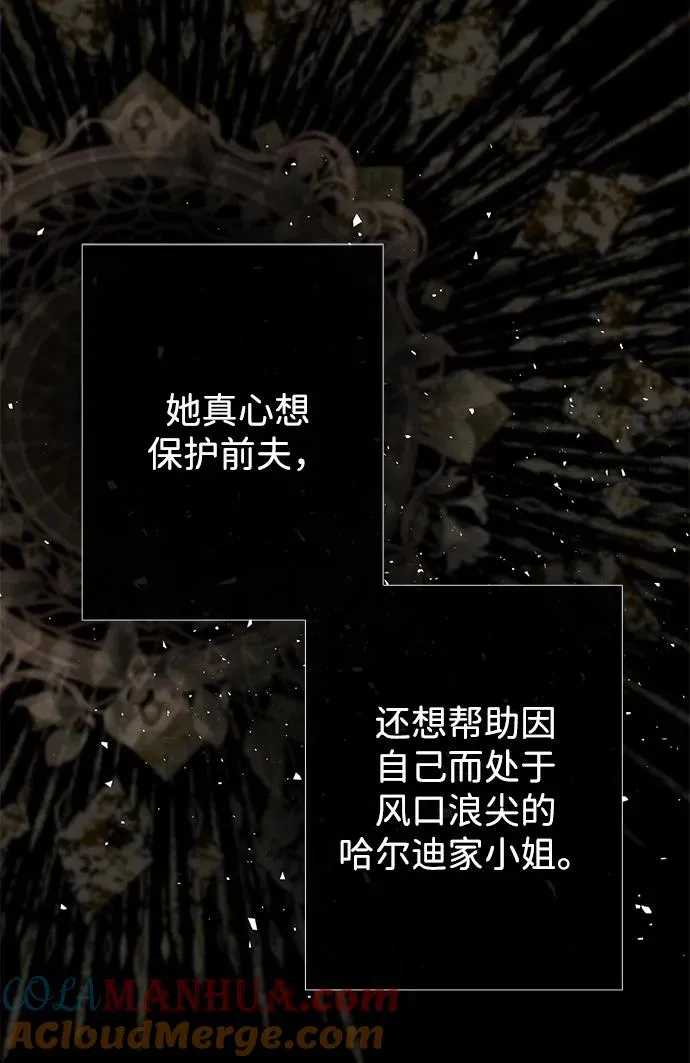 [第26话] 再次沸腾的绯闻92