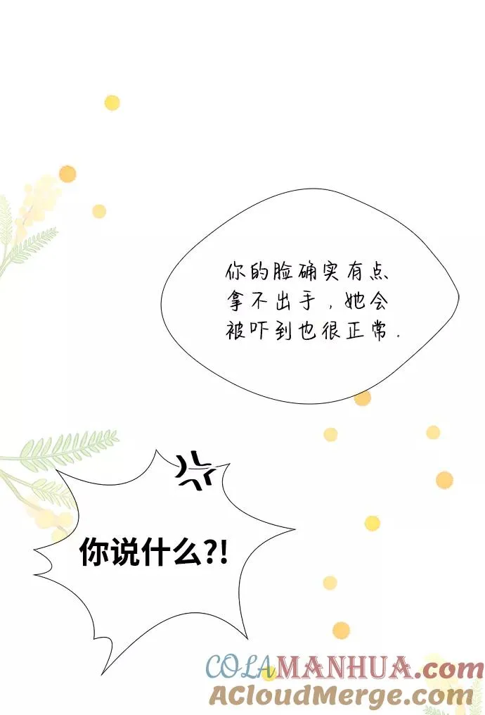 [第6话] 吃了会没命的16