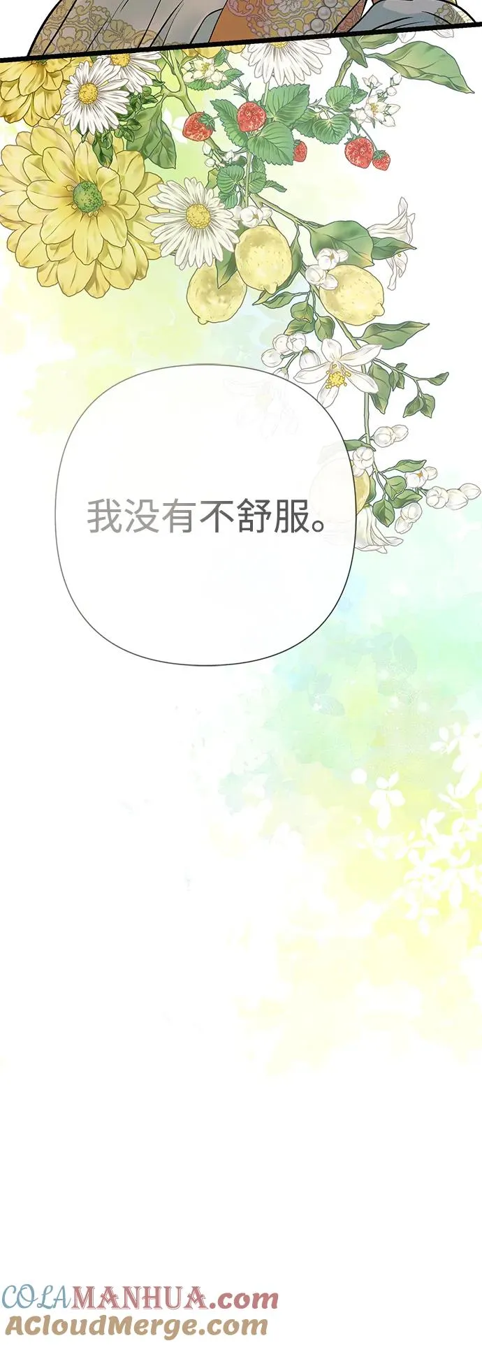 [第51话] 大公妃的笔记本78