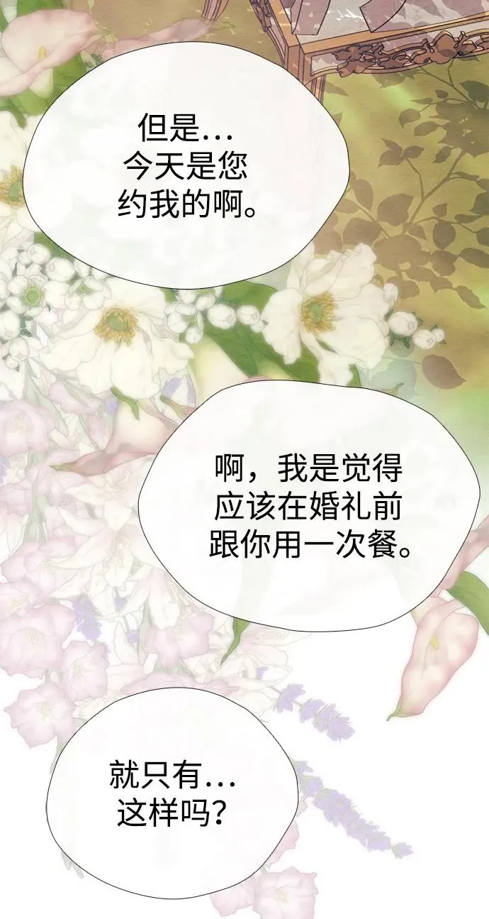 [第32话] 请带我走那条路吧70