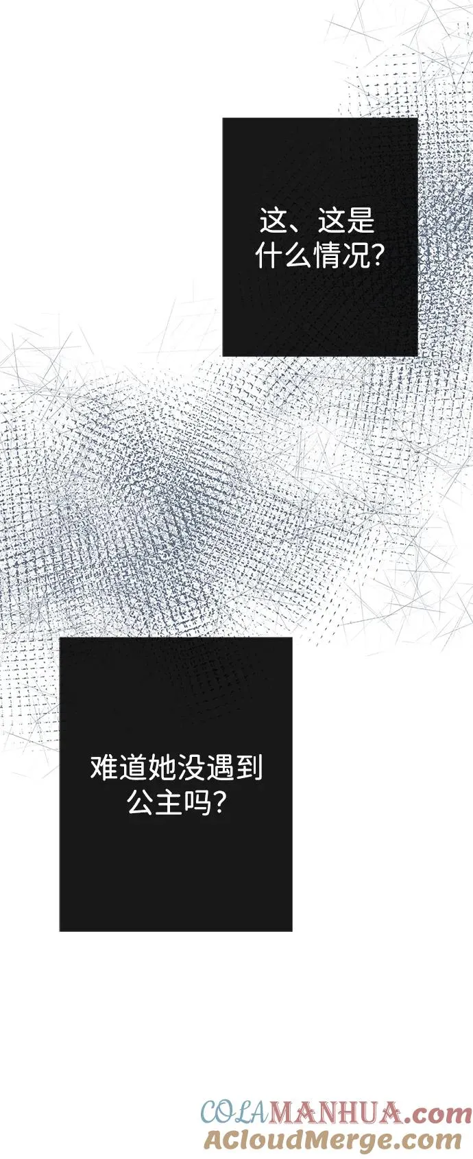 [第51话] 大公妃的笔记本60