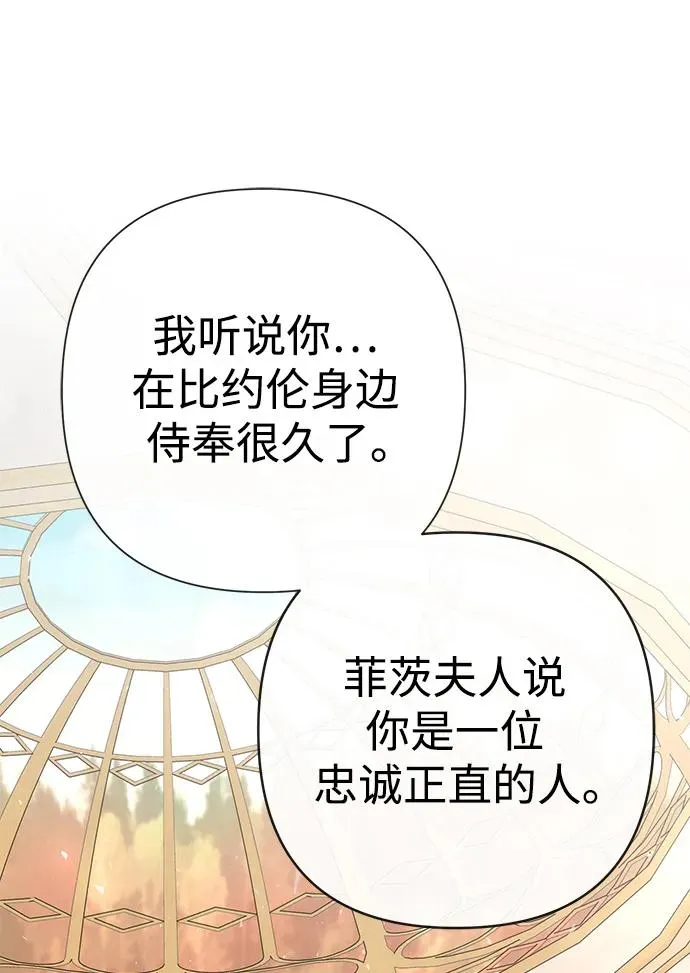 [第45话] 勒森的疯狗82