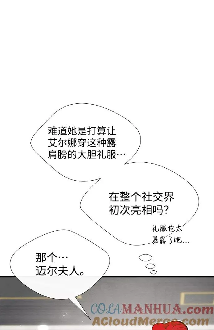 [第7话] 初次亮相4