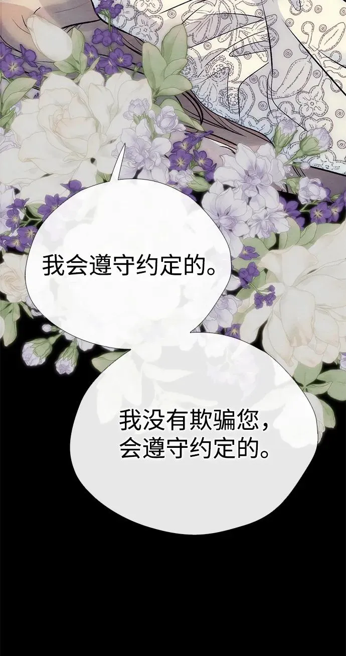 [第34话] 你好，我的好妻子68