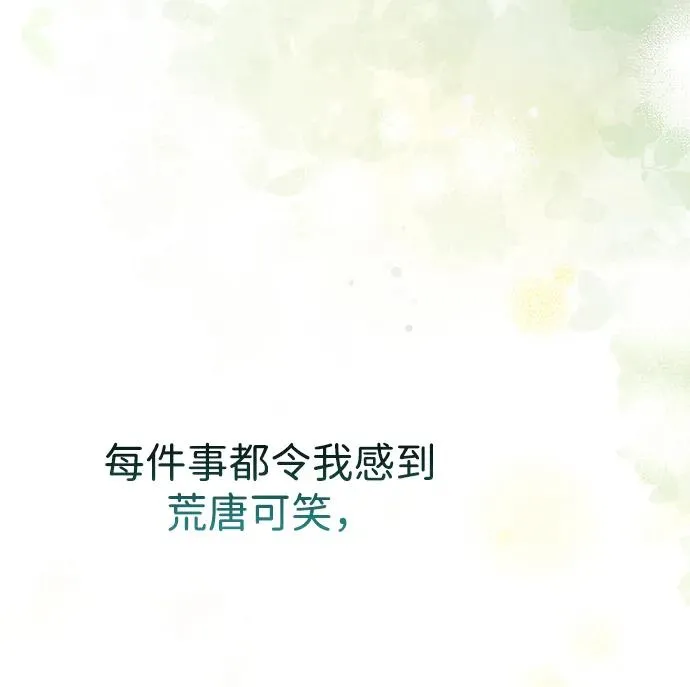 [第72话] 您要回来吗？22