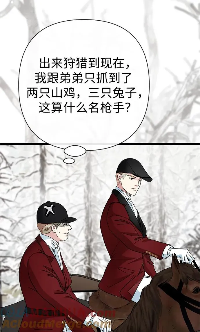 [第54话] 鹿的意义45