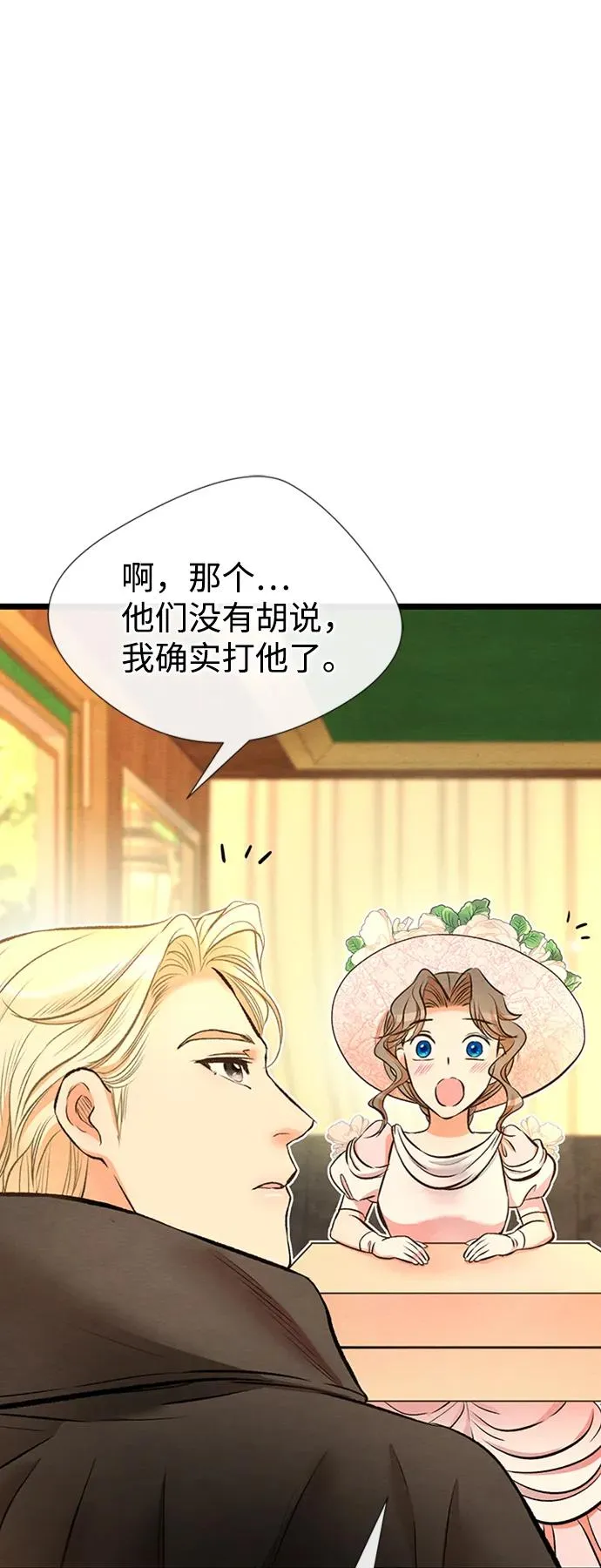 [第18话] 约定的信物53