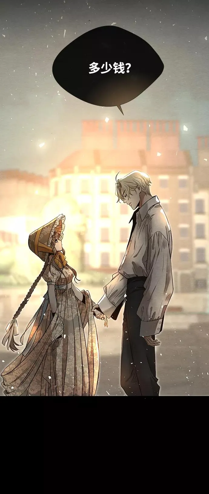 [第13话] 被抢走的夜晚战利品49