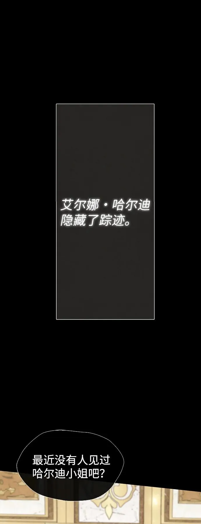 [第21话] 对待情敌的方式1