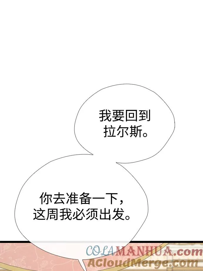 [第38话] 竞争对手是拐杖48