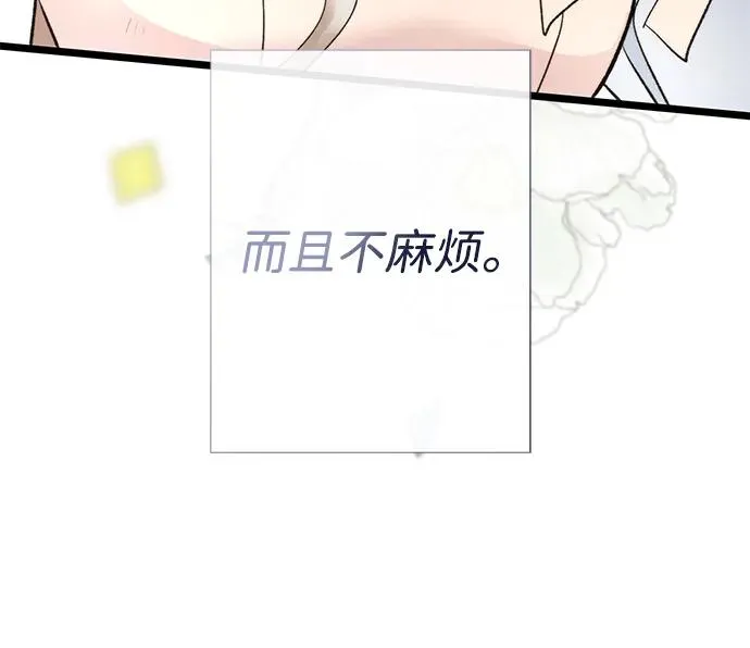 [第38话] 竞争对手是拐杖90