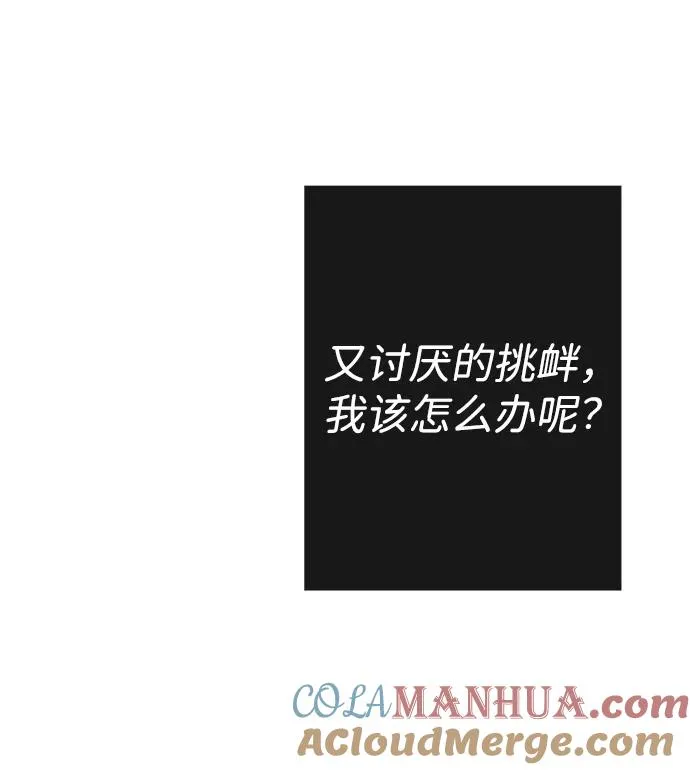 [第37话] 鹿很危险72