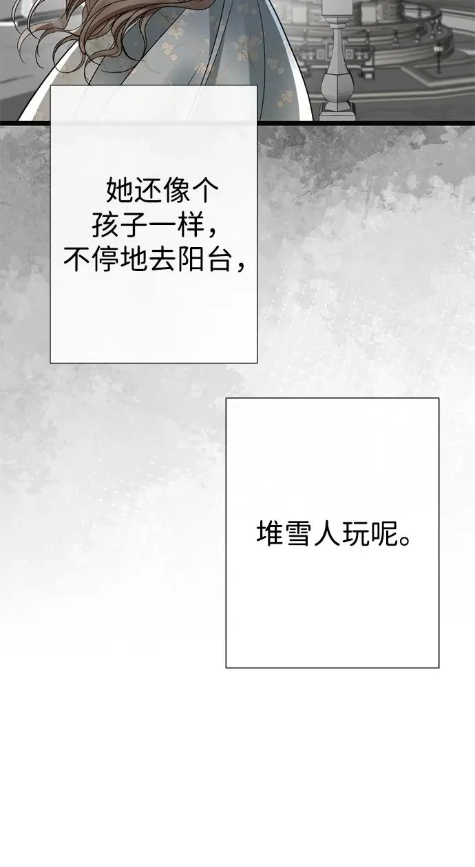 [第55话] 五个雪人26