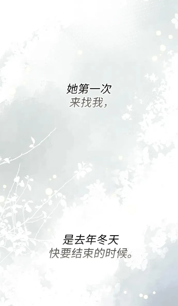 [第68话] 周三的不速之客11