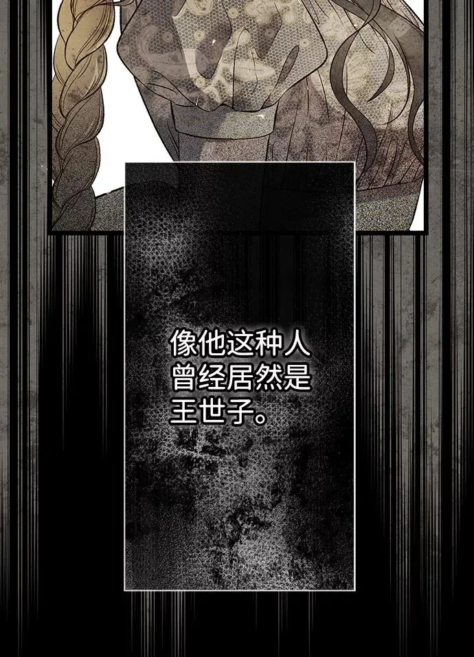 [第13话] 被抢走的夜晚战利品53