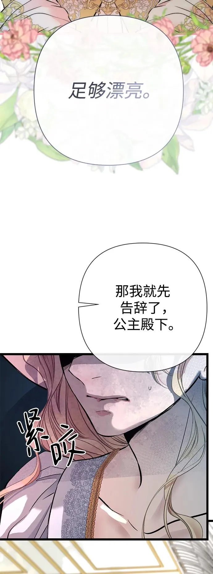 [第50话] 因为这样也足够73