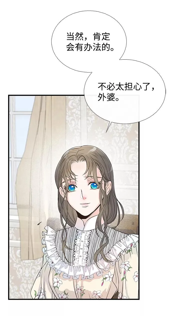 [第1话] 巴登家的隐情31