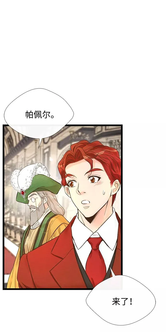 [第12话] 合理的交易52