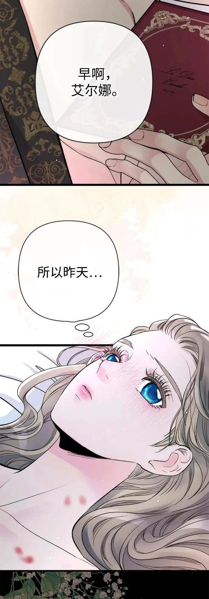 [第42话] 我的7