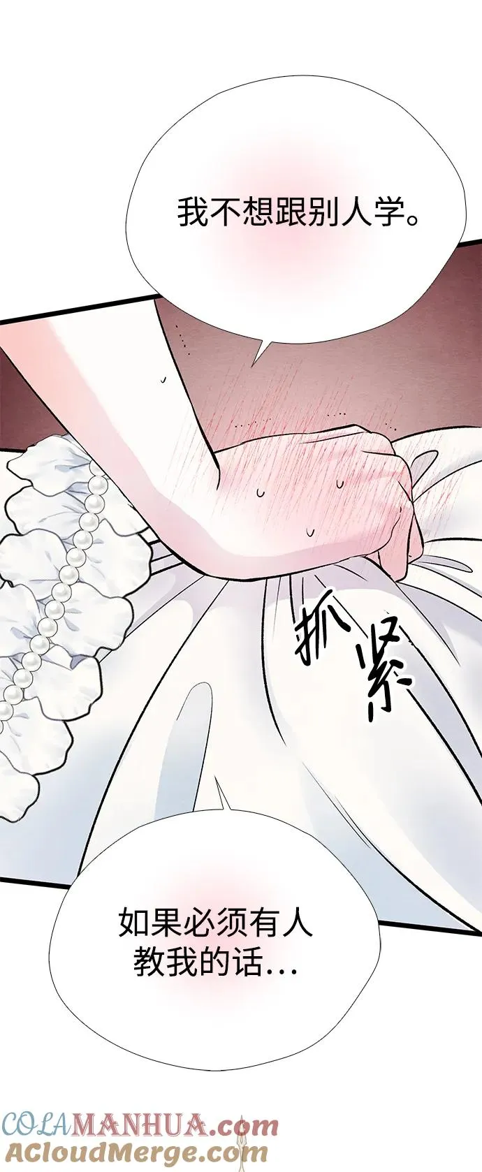 [第37话] 鹿很危险60
