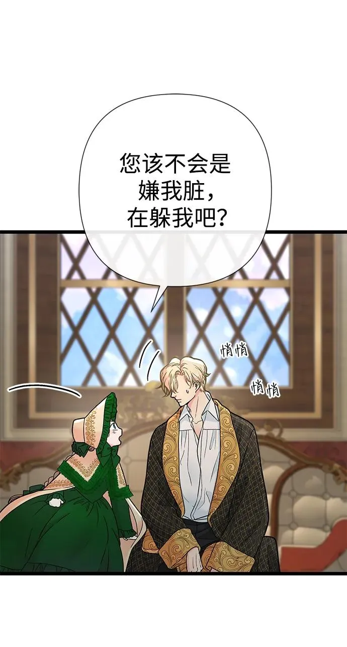 [第53话] 糟糕的杰作70