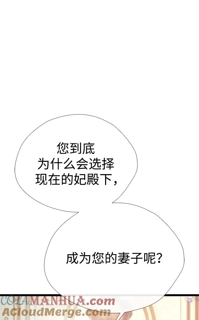 [第36话] 因为她很漂亮96