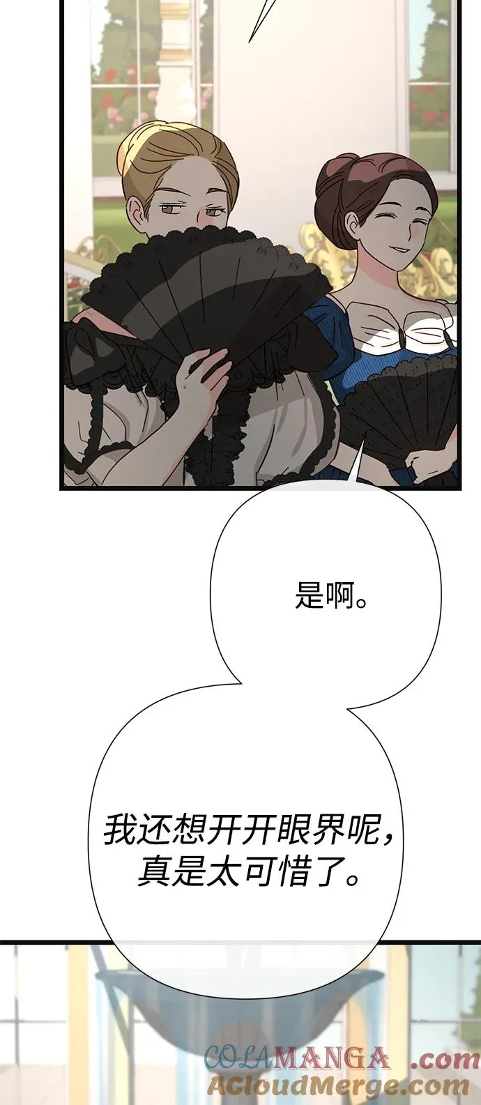 [第64话] 感情暴力3
