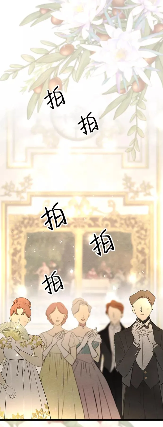 [第16话] 你丢失的王冠14
